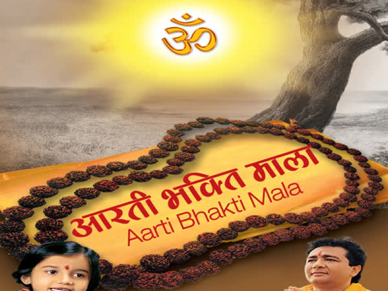 Aarti Bhakti Mala
