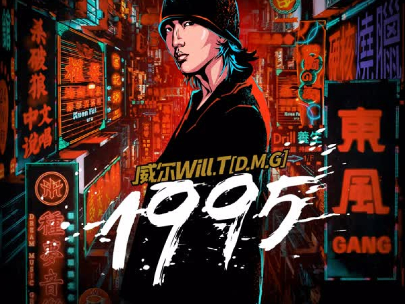 1995 (Single)