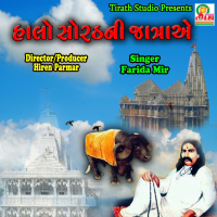 Halo Sorath Ni Jatra A (Single)