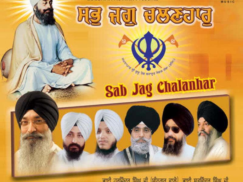 Sab Jag Chalanhar