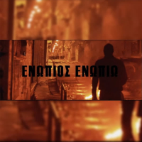 Enopios Enopio (Single)