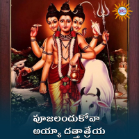 Poojalandukova Ayya Dattatreya (Single)