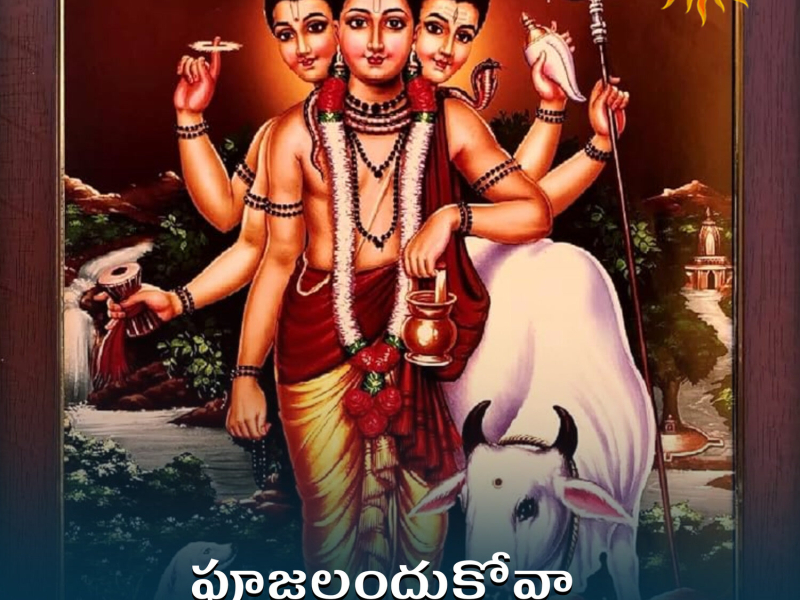 Poojalandukova Ayya Dattatreya (Single)