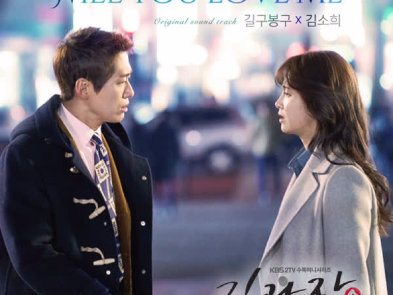 Good Manager OST Part.4 (Single)