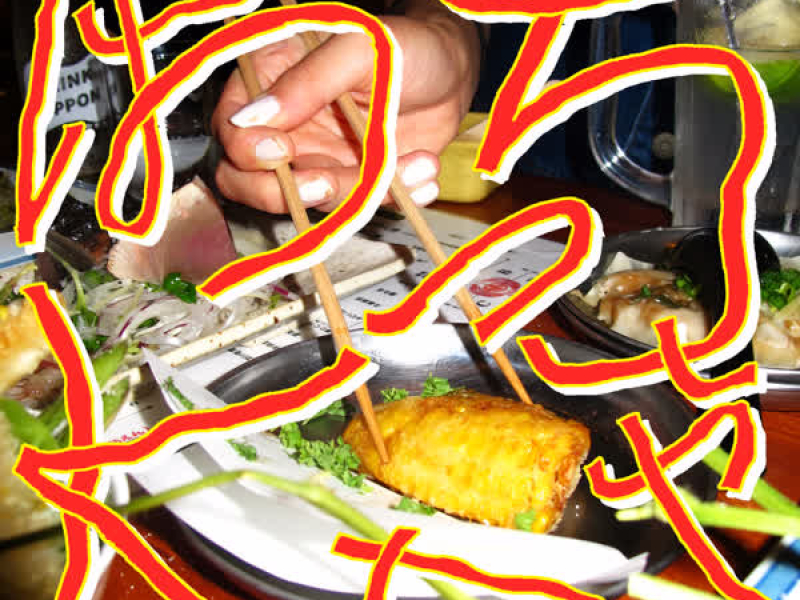 はっちゃKO (Single)