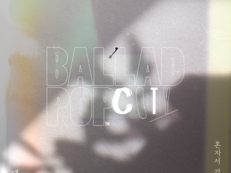Naul <Ballad Pop City> (Single)