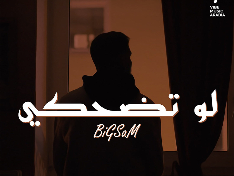 Law Tedhake (Single)