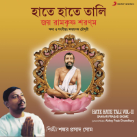 Hate Hate Tali, Vol. 2