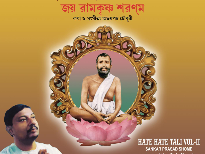 Hate Hate Tali, Vol. 2