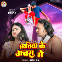 Sawatiya Ke Achara Me (Single)