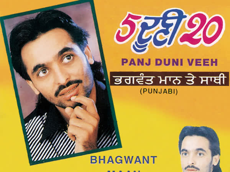 Panj Duni Veeh (Single)