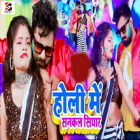 Holi Me Sankal Siyar (Single)