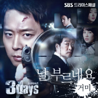 3Days (Original Television Soundtrack) Pt. 4 (Single)