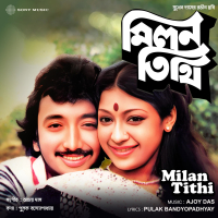 Milan Tithi (Original Motion Picture Soundtrack)