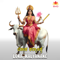 Loka Kalyanake (Single)