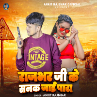 Rajbhar Ji Ke Sanak Jai Para (Single)