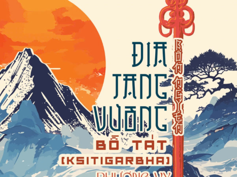 ĐỊA TẠNG VƯƠNG BỒ TÁT (Single)
