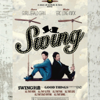 Swing 到盡 (EP)