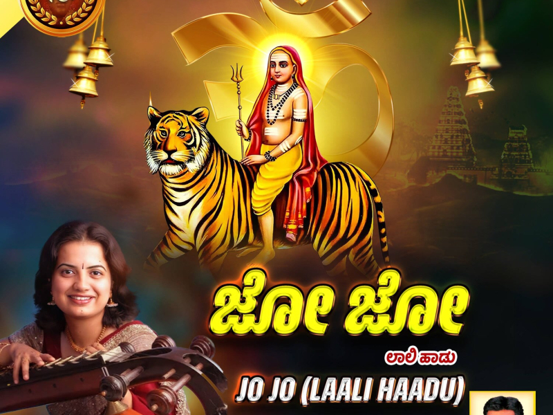 Jo Jo - Laali Haadu (Single)