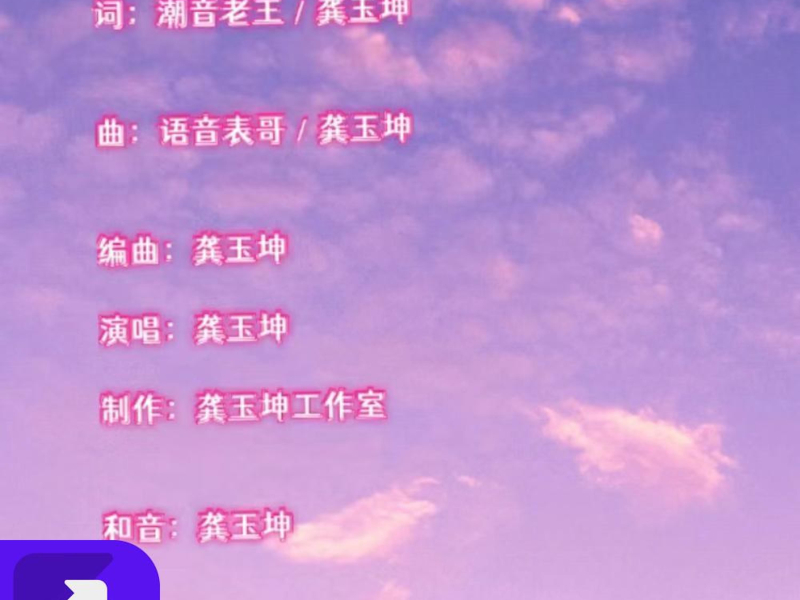 三里清风（新版伴奏版） (Single)