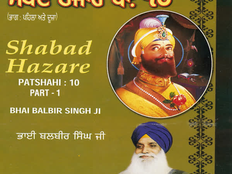 Shabad Hazare Patshahi 10