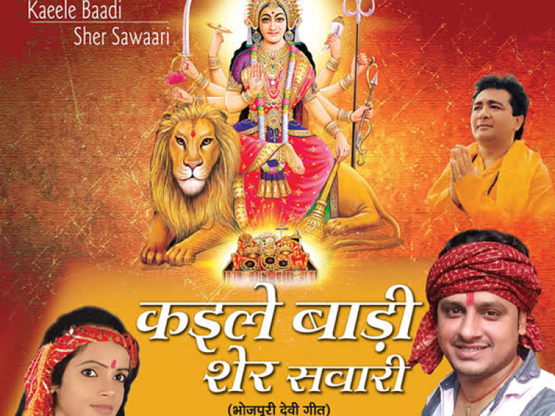 Kaile Baadi Sher Sawari