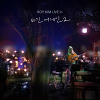 Roy Kim Live in Begin Again 2 (EP)