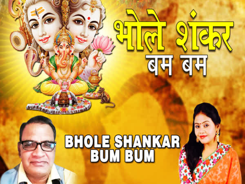 Bhole Shankar Bum Bum (Single)
