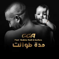 Modda Twalet (Single)