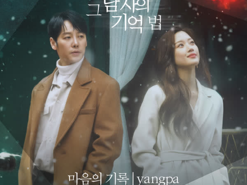 Find Me In Your Memory (Original Television Soundtrack) Pt. 3 (Single)