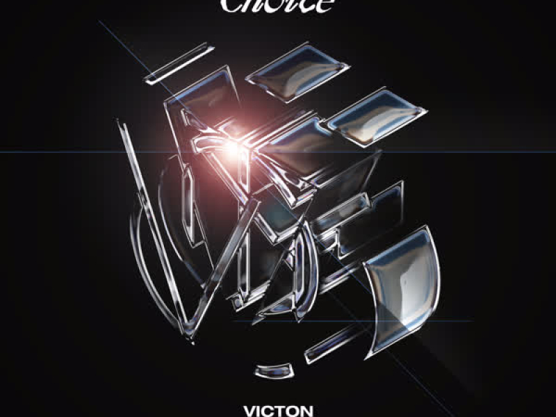 Choice (EP)