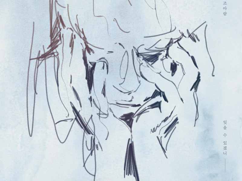 Can you forget (Single)