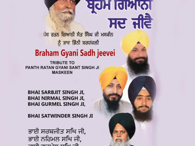 Brahmgyani Sadh Jeeve: Tribute To Panth Ratan Gyani Sant Singh Ji Maskeen