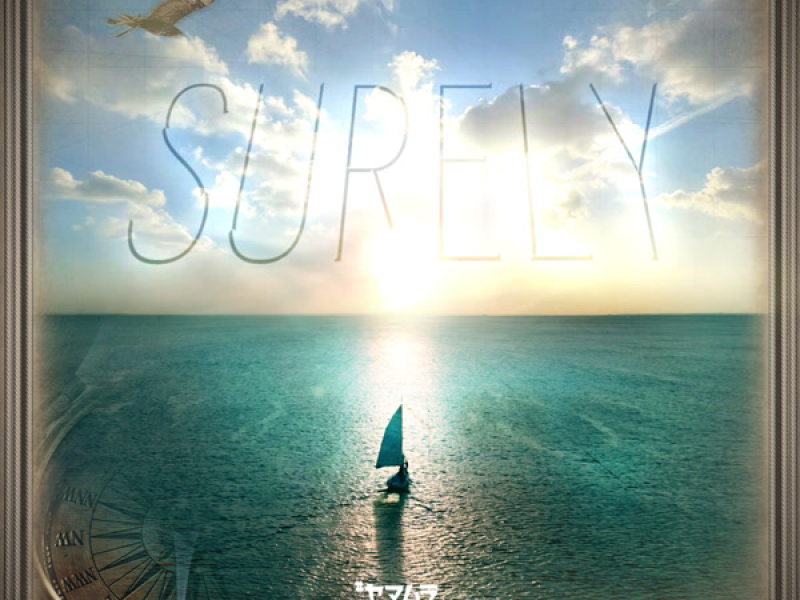 Surely (Single)