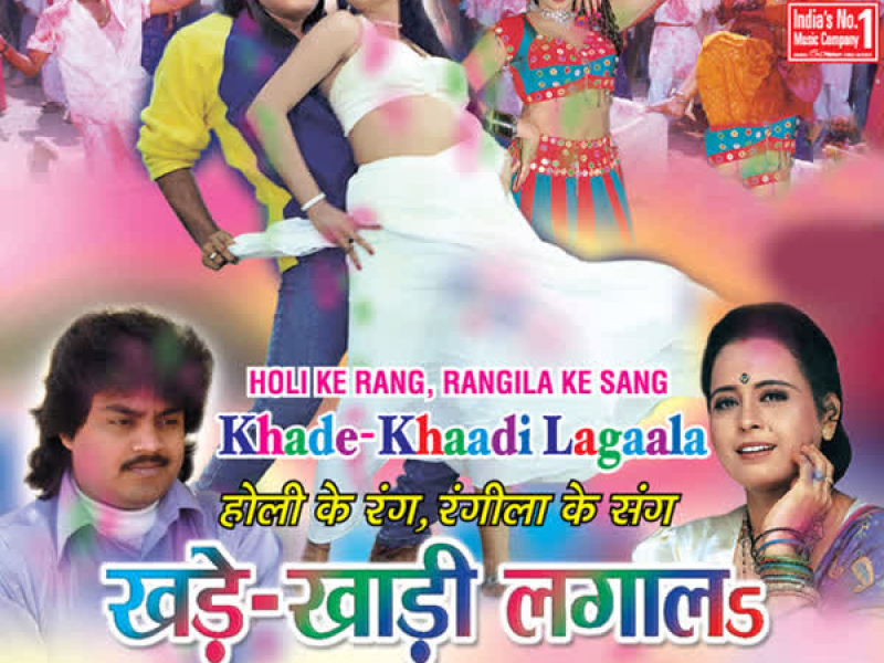 Khade Khadi Lagaala
