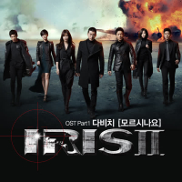 IRIS Ⅱ (Original Television Series Soundtrack), Pt. 1 (Single)