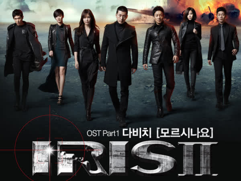 IRIS Ⅱ (Original Television Series Soundtrack), Pt. 1 (Single)