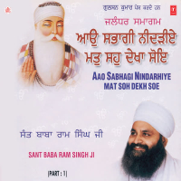 Aao Sabhagi Nindarhiye Mat Soh Dekh Sohe Vol-1 (Single)