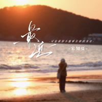 最近 (可是我却不能够在你的身旁) (Single)
