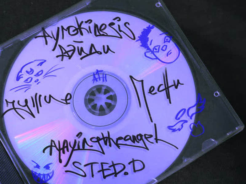 чужие песни (Single)