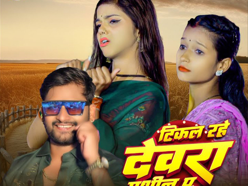 Tikal Rahe Devara Machine Pe (Single)