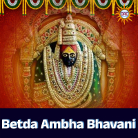 Betda Ambha Bhavani (Single)