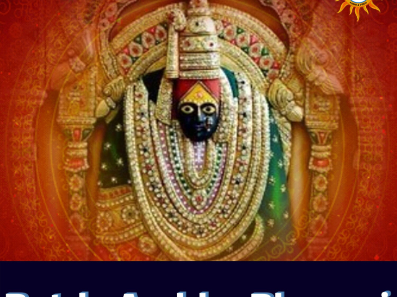 Betda Ambha Bhavani (Single)