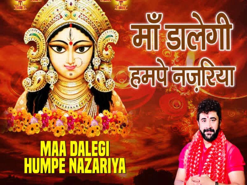 Maa Dalegi Humpe Nazariya (Single)