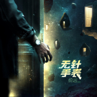 Eternal Moment (Single)