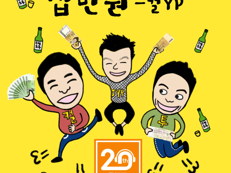 100 Dollars (Single)