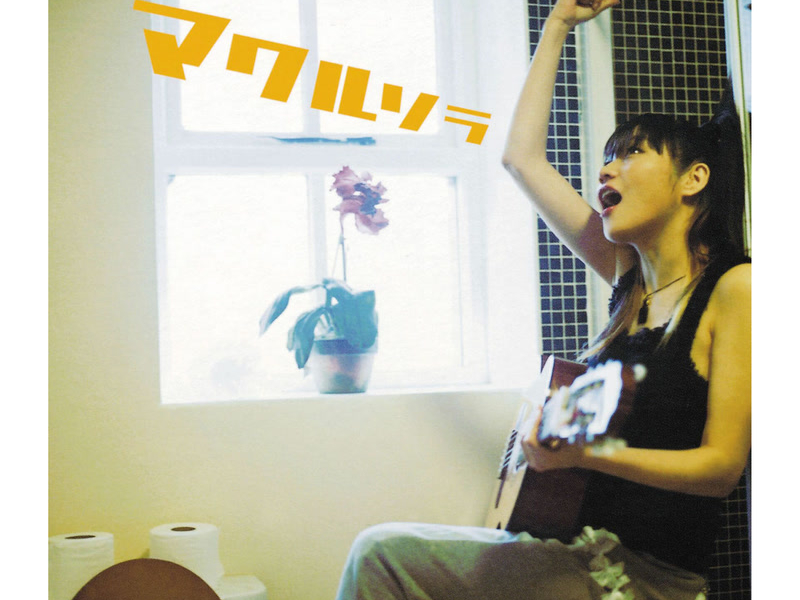 Mawaru Sora (Single)