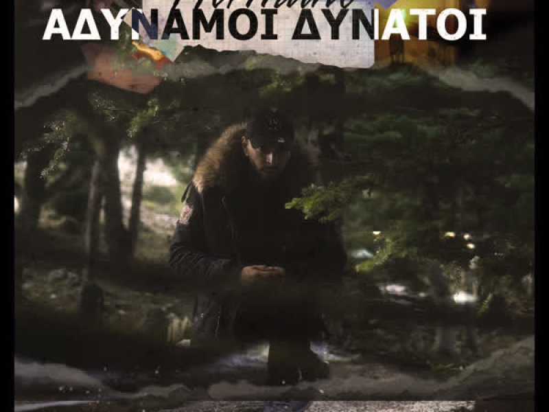 Adynamoi Dynatoi (Single)