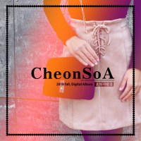 혼자 사랑 중 (Single)