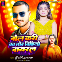 Bol Kari Ka Tor Video Vayaral (Single)
